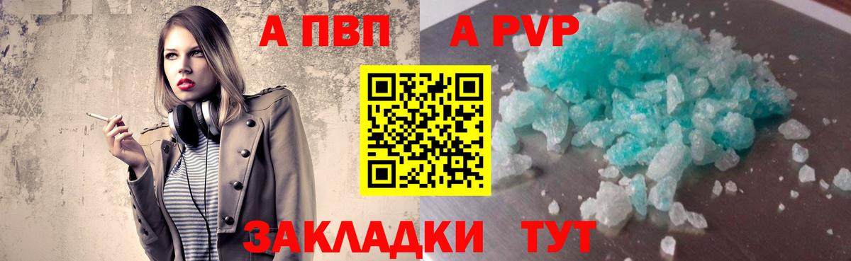 Альфа ПВП мука Десногорск