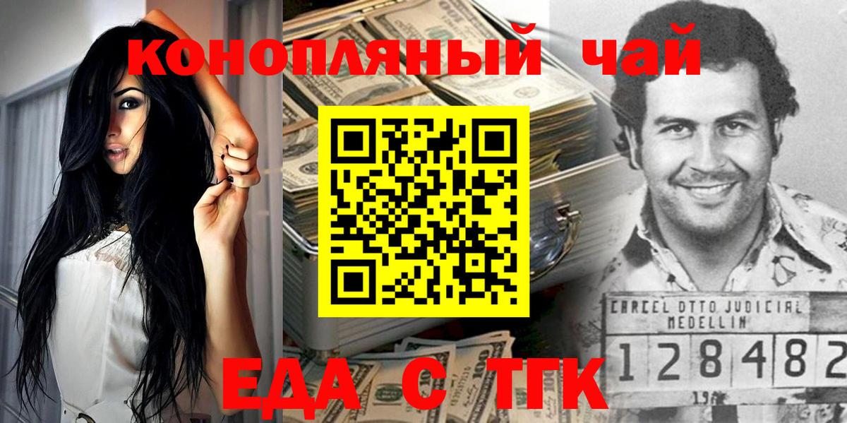 Десногорск  Еда ТГК марихуана  Вход с VPN 