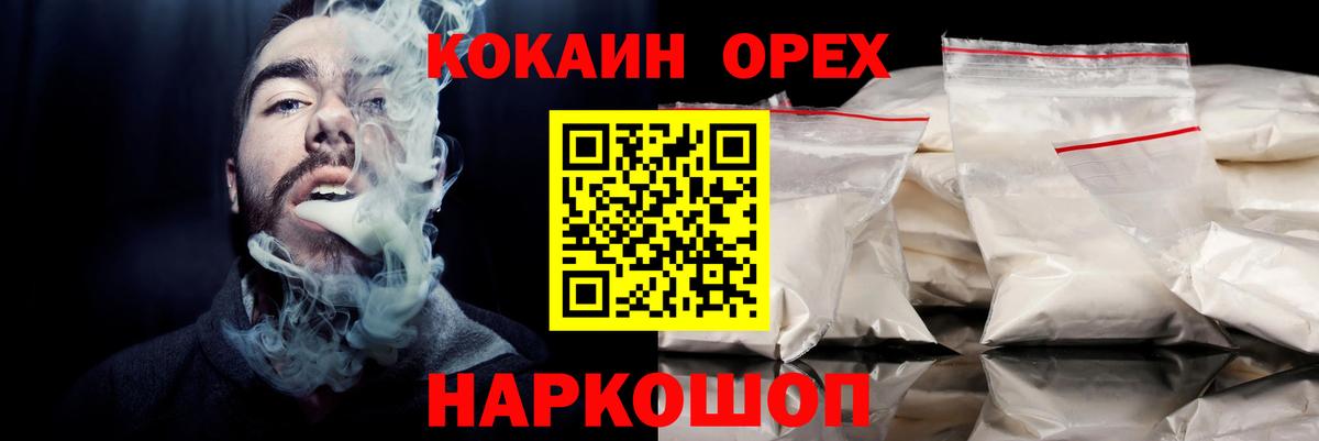 COCAIN Эквадор  Вход с VPN  Десногорск  КОКАИН Эквадор 