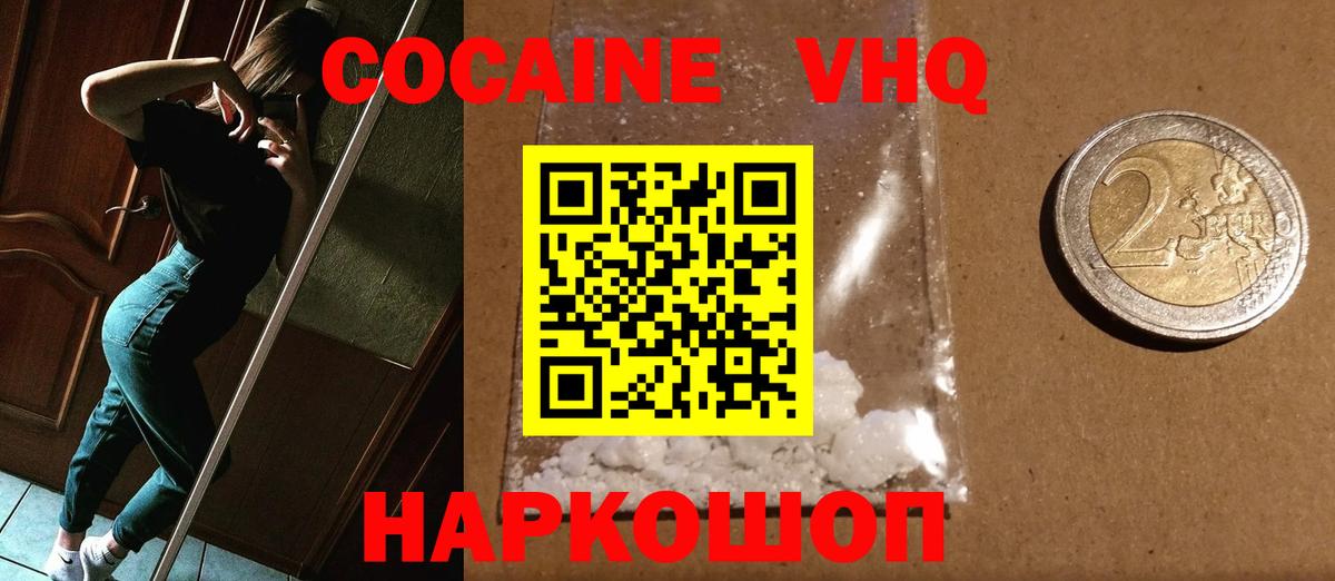 Cocaine Эквадор Десногорск