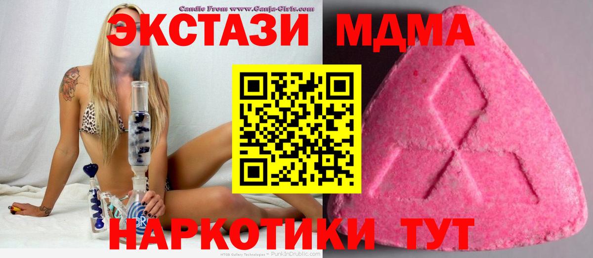 мега tor  Экстази  Десногорск  ЭКСТАЗИ 99%  Вход с VPN  Ecstasy XTC 