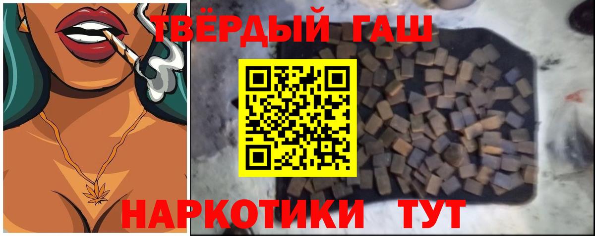 Гашиш Cannabis Десногорск