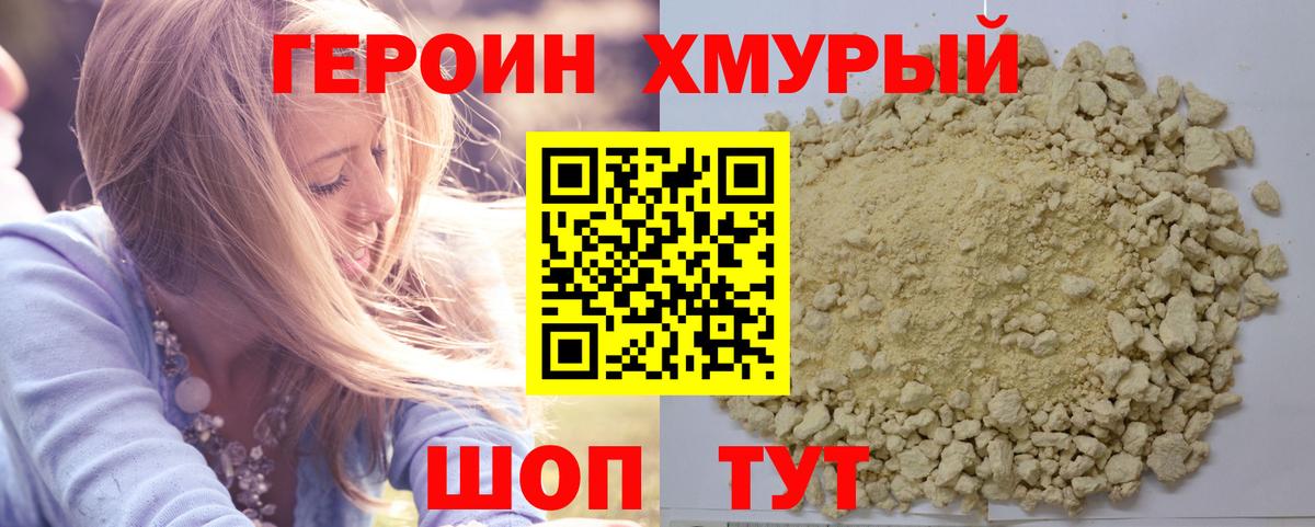 Десногорск  ГЕРОИН VHQ  ГЕРОИН  Вход с VPN 