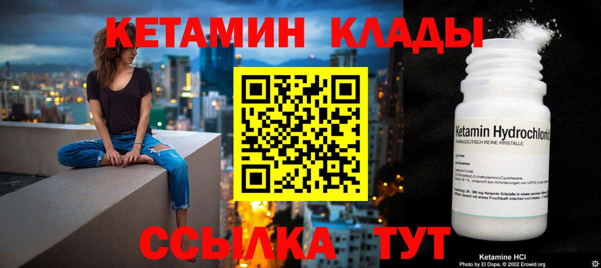 ОМГ ОМГ онион  Вход с VPN  Десногорск  Кетамин VHQ  Кетамин ketamine 