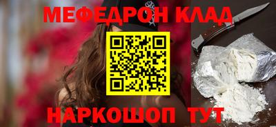 меф Гусь-Хрустальный