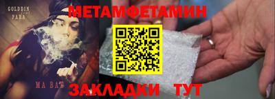 меф Гусь-Хрустальный