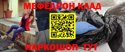 меф Гусь-Хрустальный