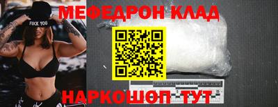 меф Гусь-Хрустальный