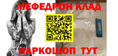 меф Гусь-Хрустальный