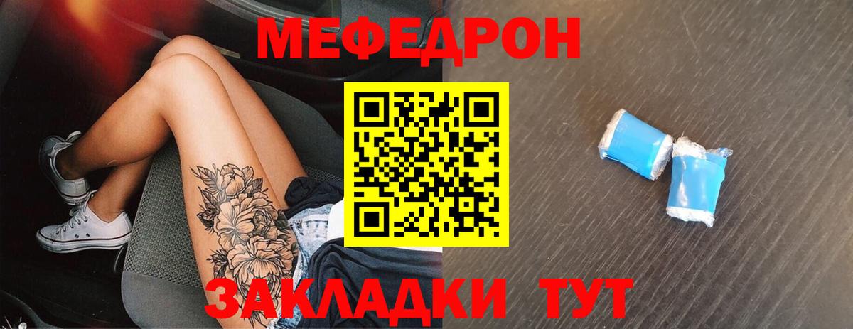 Меф мяу мяу кристаллы Десногорск