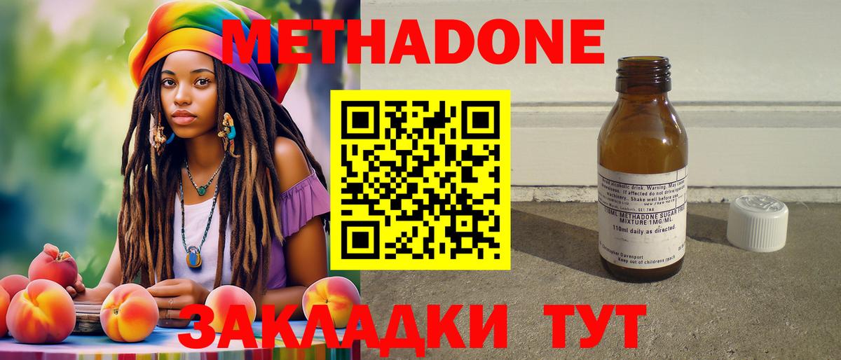 Метадон methadone  мега ссылка  Десногорск  Вход с VPN 