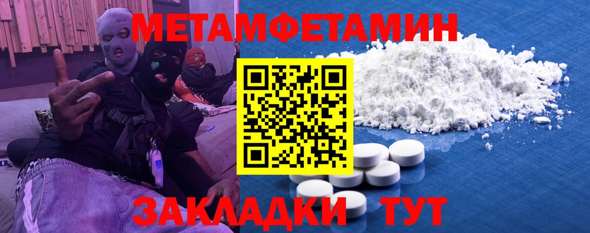 Первитин пудра Десногорск