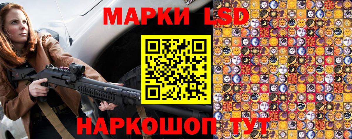 Наркотические марки 1,8мг Десногорск