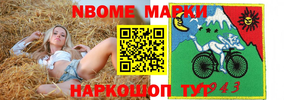 Десногорск  Марки NBOMe 1500мкг  Вход с VPN 