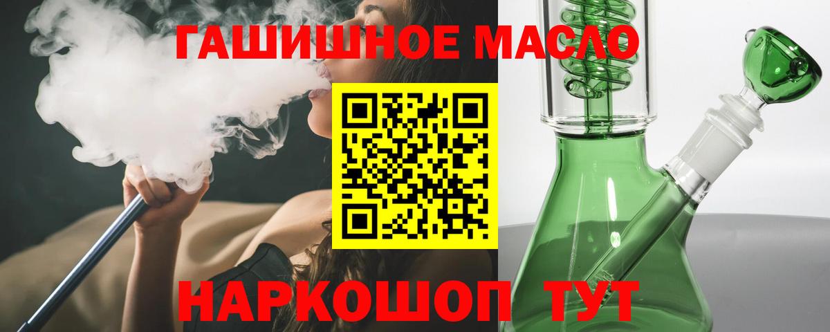 Десногорск  ТГК Wax  Вход с VPN  Дистиллят ТГК вейп 